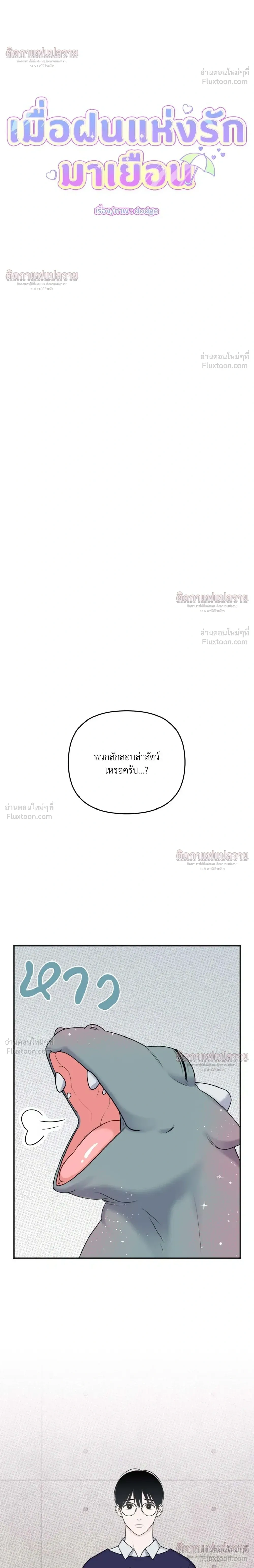 ภาพที่ 4
