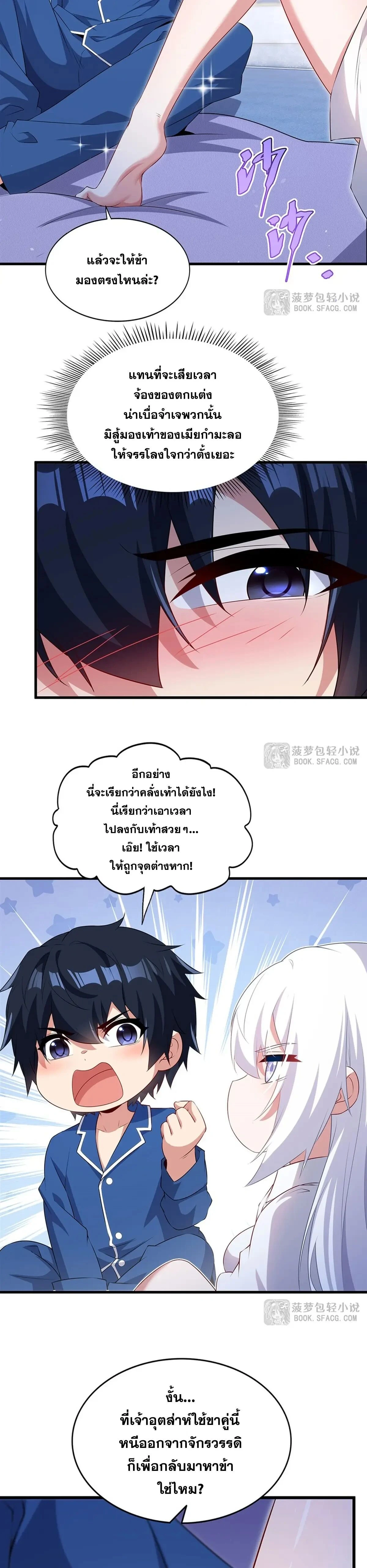 ภาพที่ 2