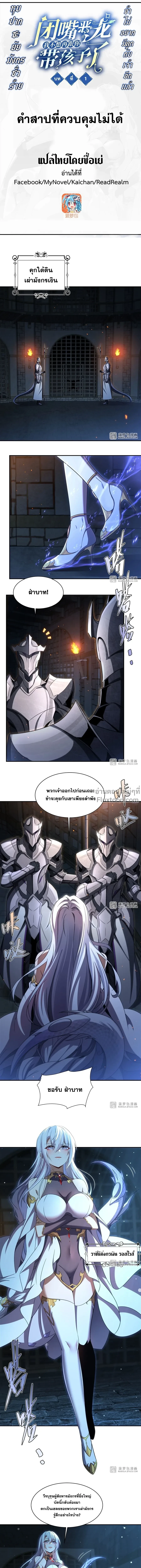 ภาพที่ 2