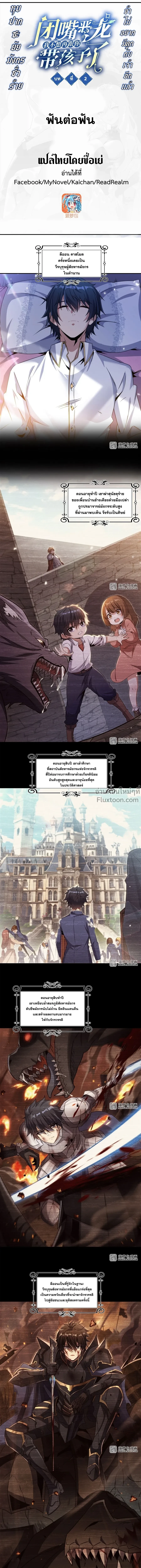 ภาพที่ 2