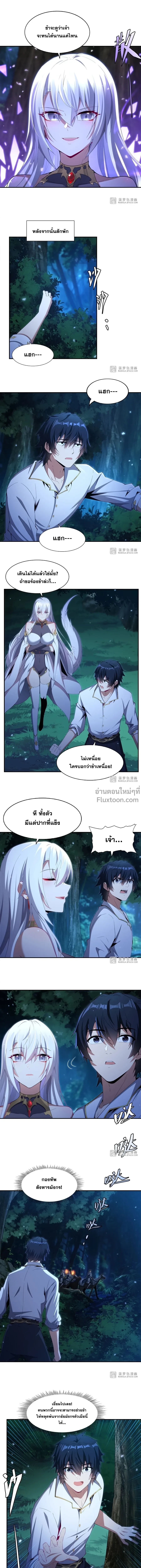 ภาพที่ 4