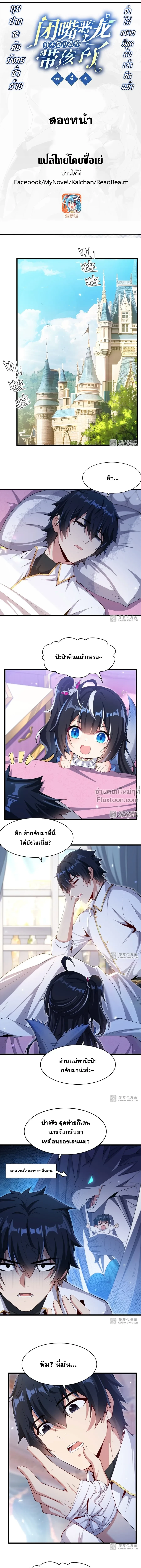 ภาพที่ 2