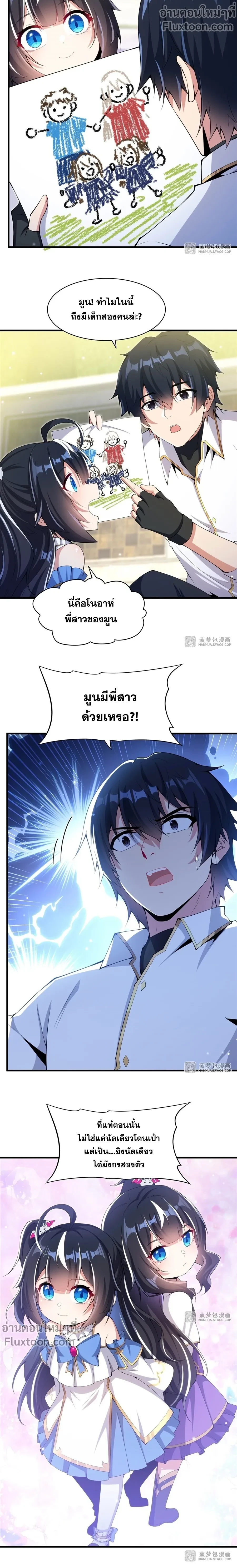 ภาพที่ 3