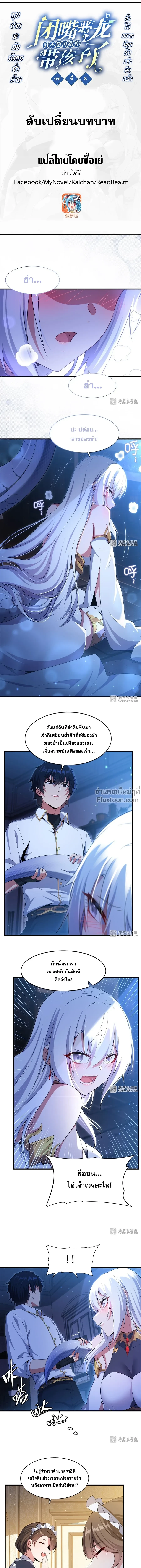 ภาพที่ 2