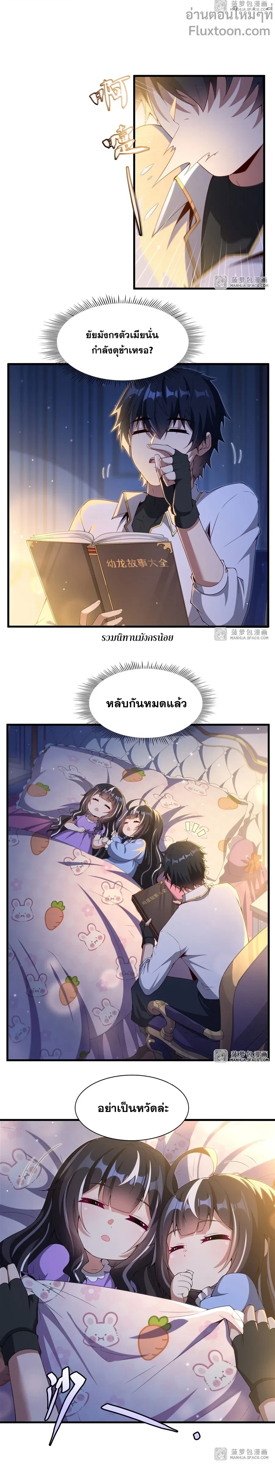 ภาพที่ 3