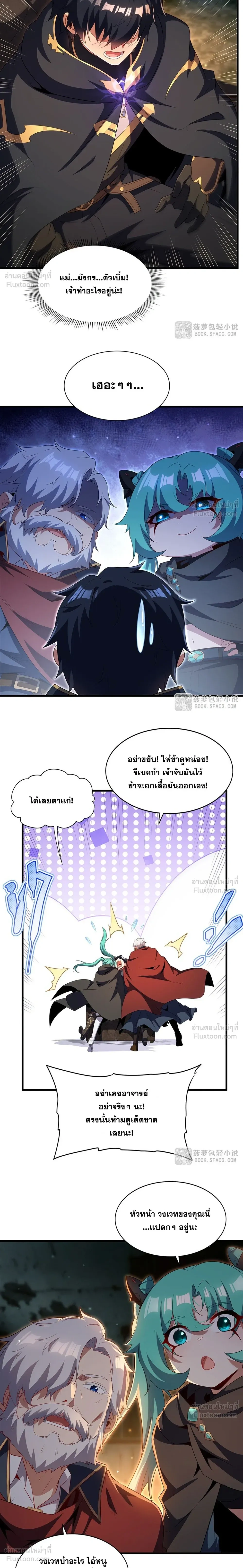 ภาพที่ 3