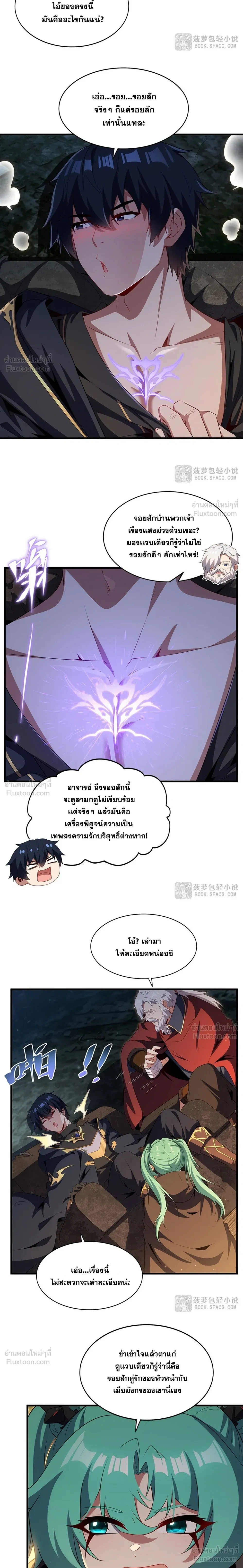 ภาพที่ 4