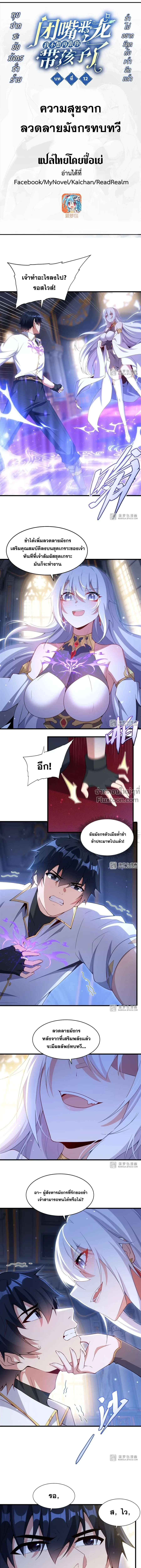ภาพที่ 2