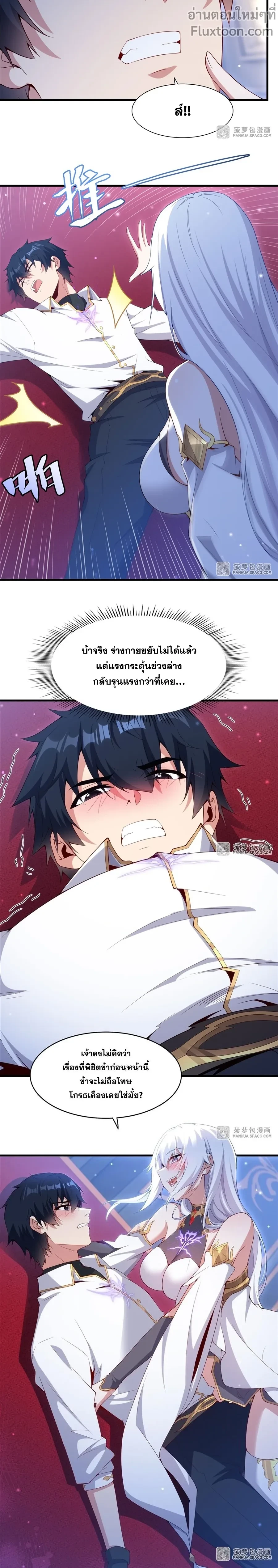 ภาพที่ 3
