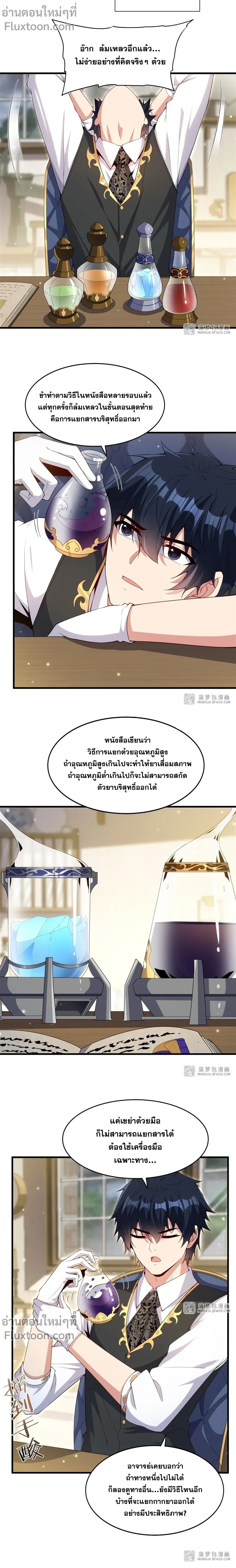 ภาพที่ 3
