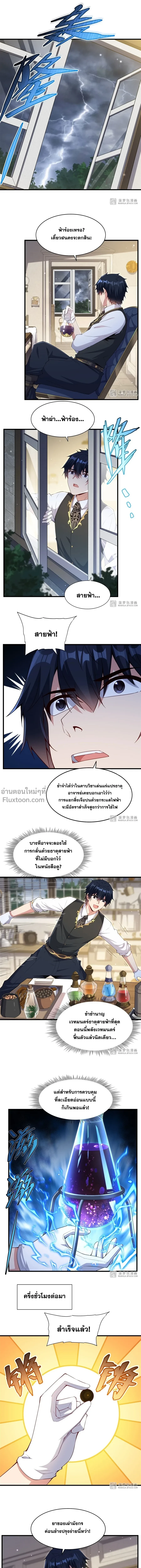 ภาพที่ 4