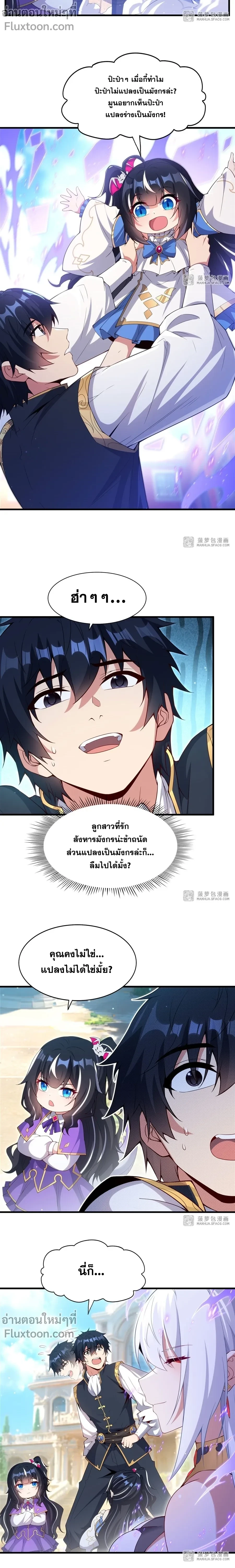 ภาพที่ 3