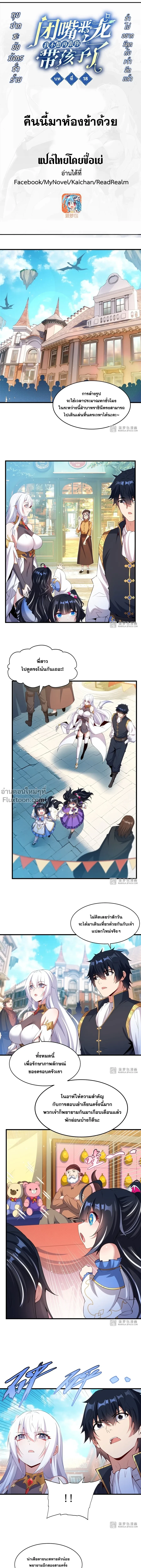 ภาพที่ 2