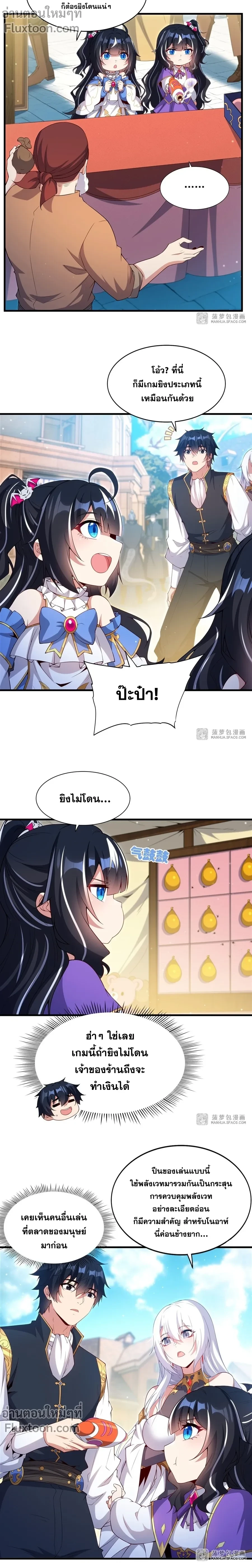 ภาพที่ 3