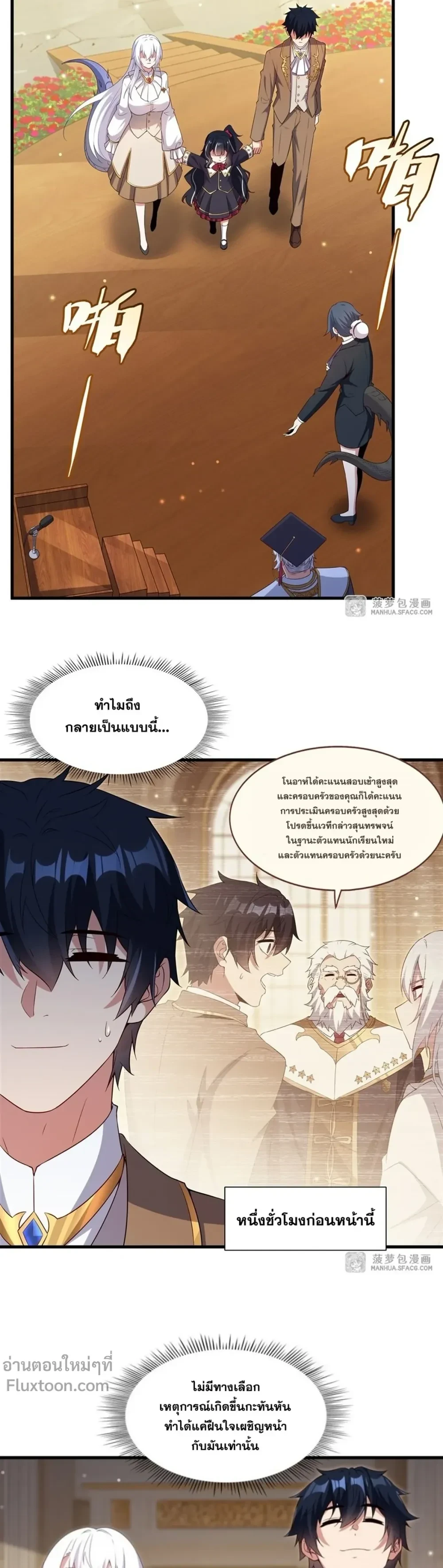 ภาพที่ 3