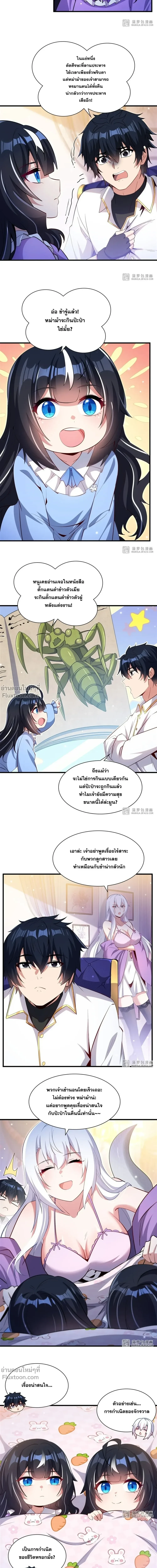 ภาพที่ 3