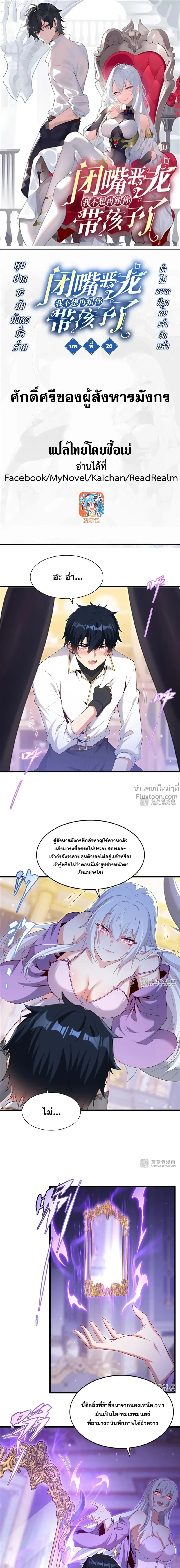 ภาพที่ 2