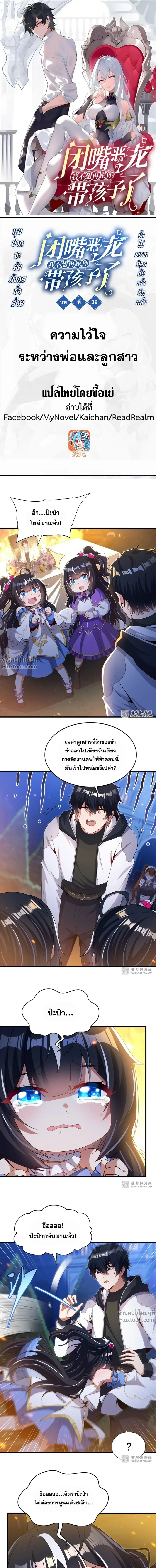ภาพที่ 2