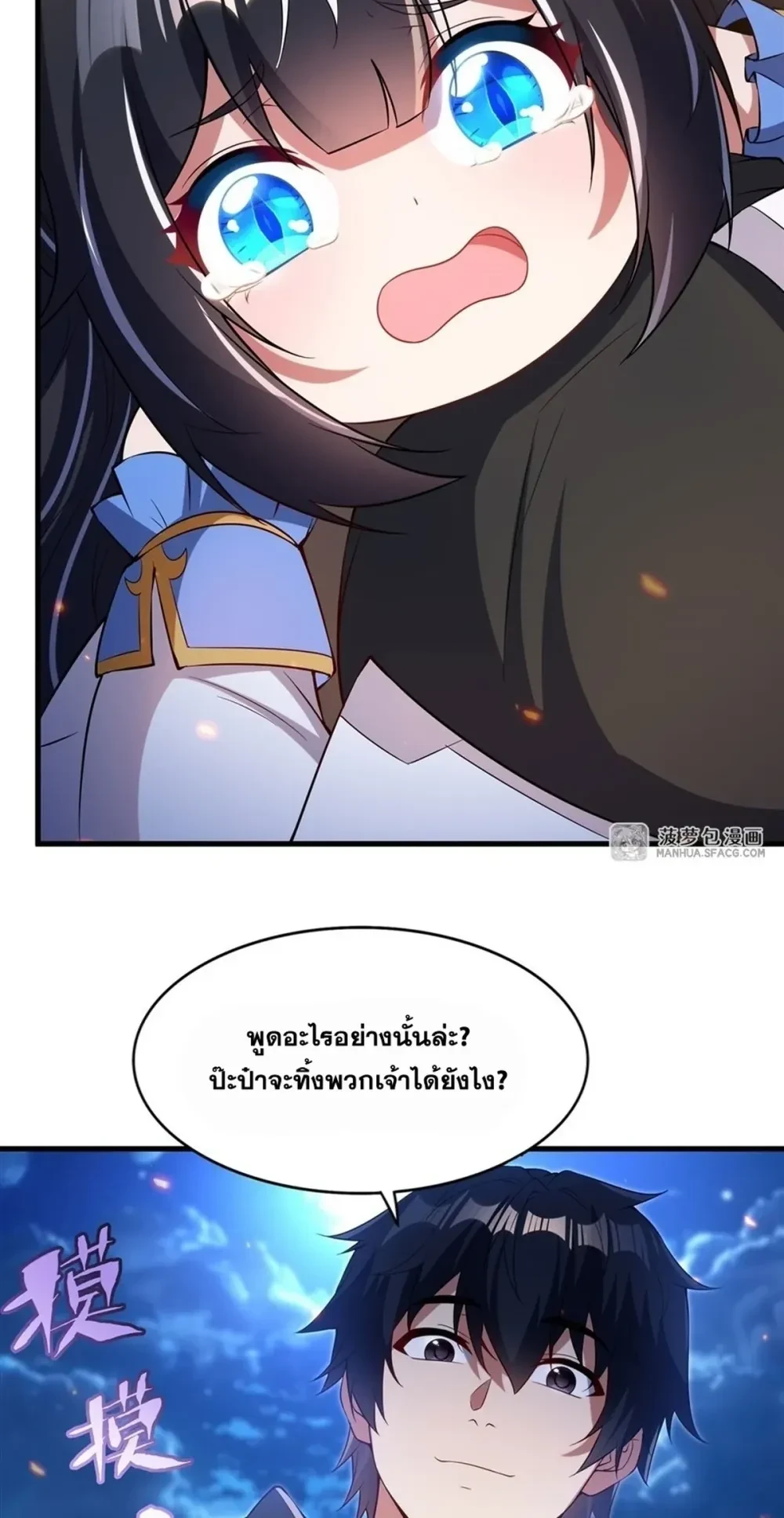 ภาพที่ 3