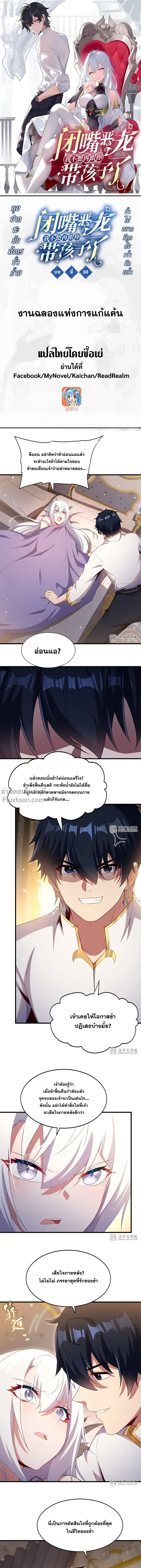 ภาพที่ 2