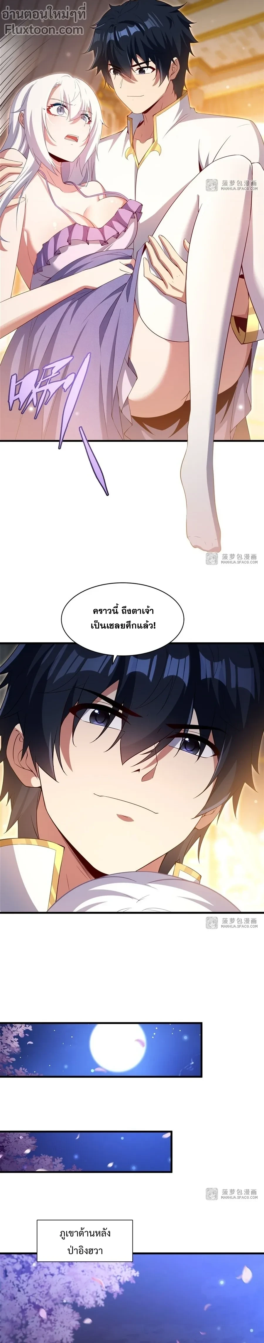 ภาพที่ 3