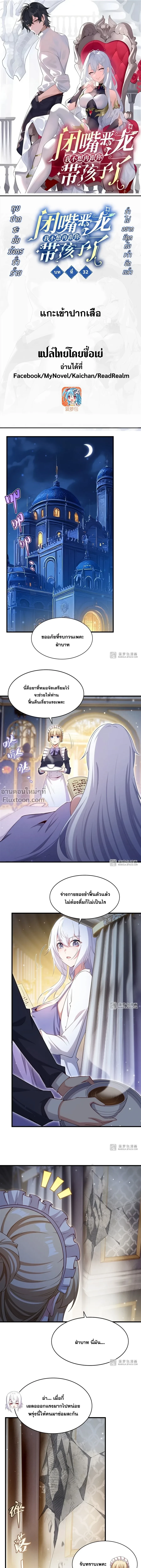 ภาพที่ 2