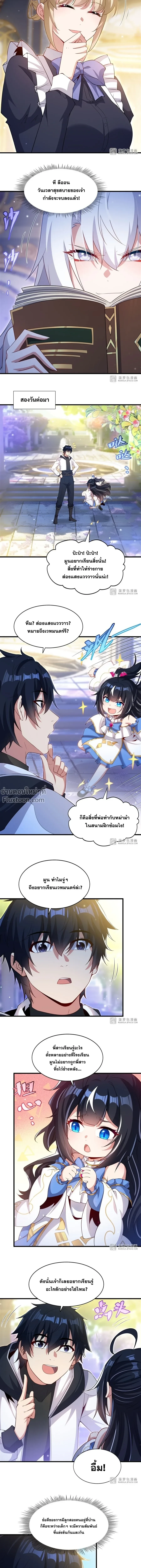 ภาพที่ 4
