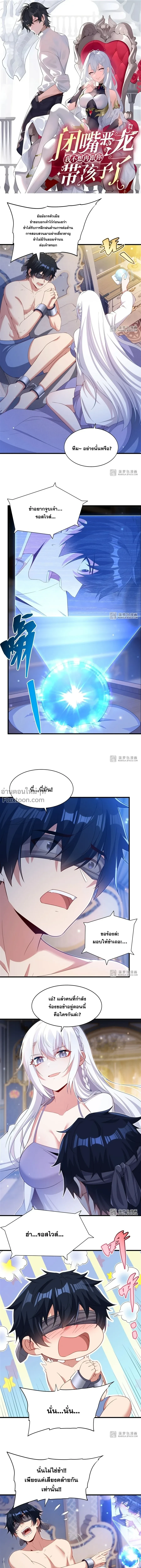 ภาพที่ 2