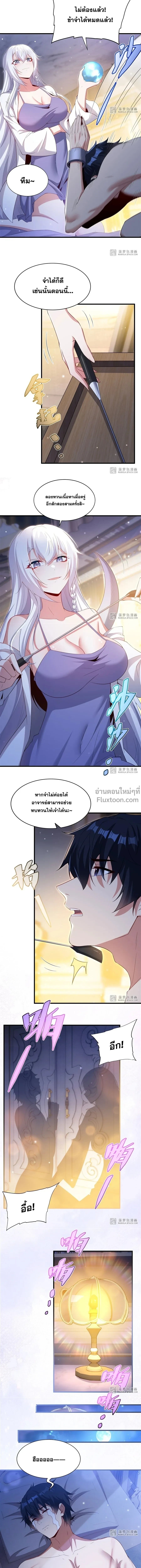 ภาพที่ 4
