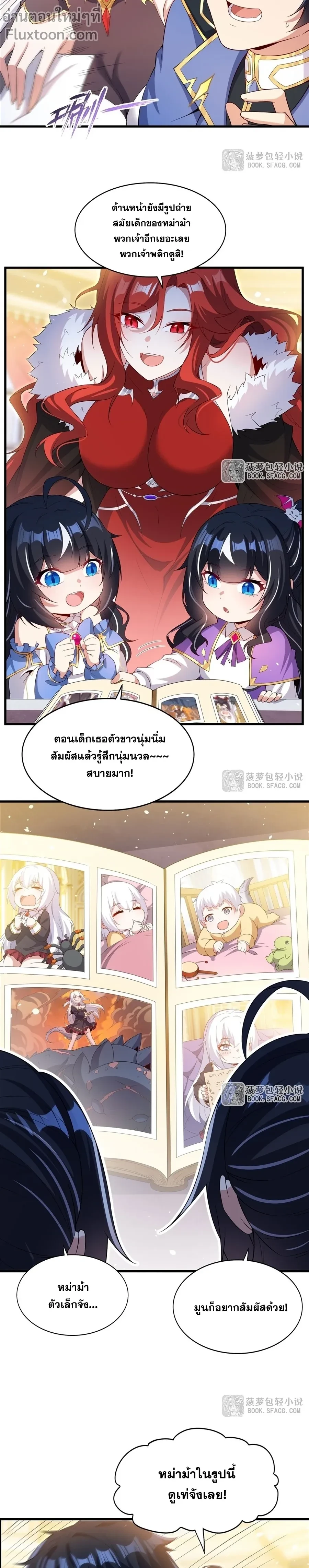ภาพที่ 3