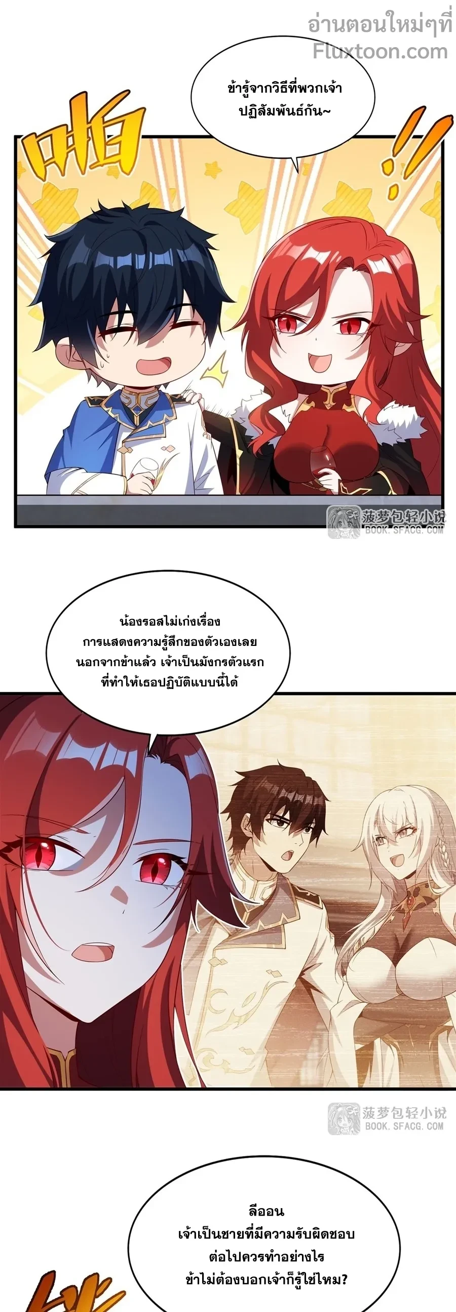 ภาพที่ 3