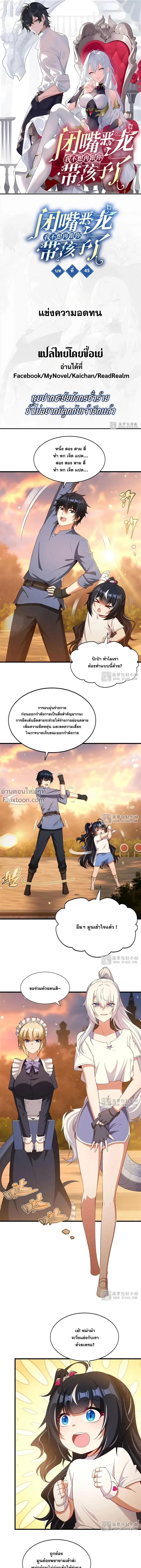 ภาพที่ 2