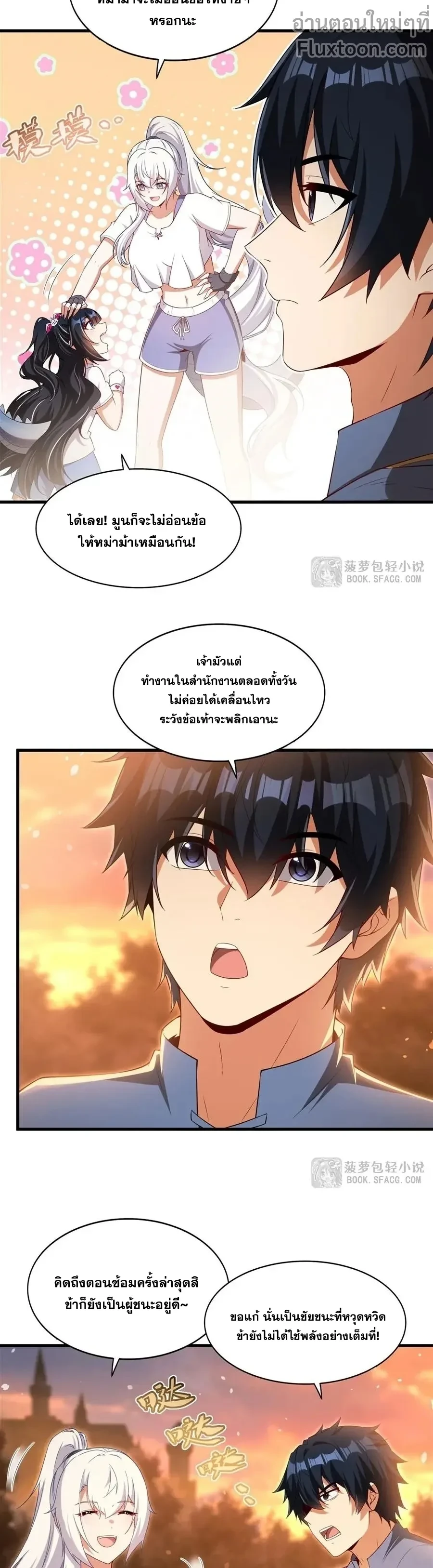 ภาพที่ 3