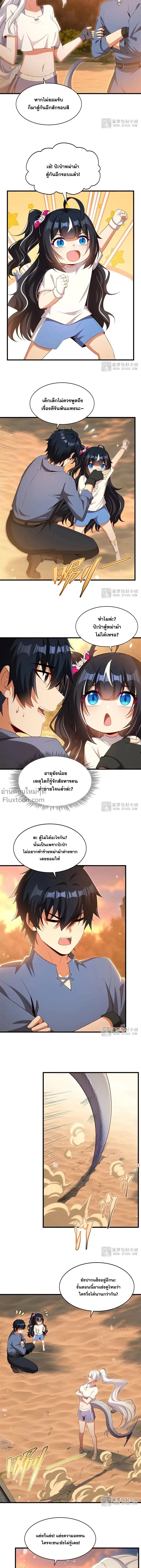 ภาพที่ 4