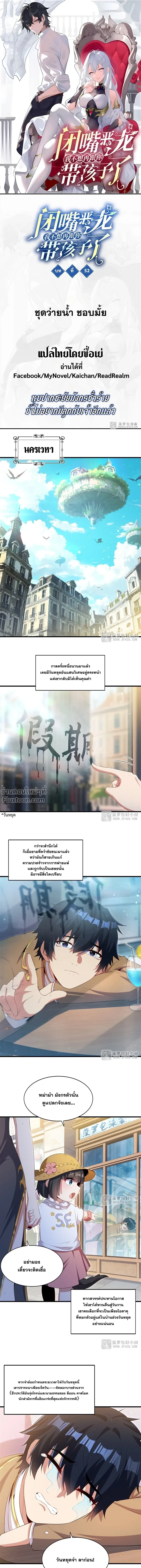 ภาพที่ 2
