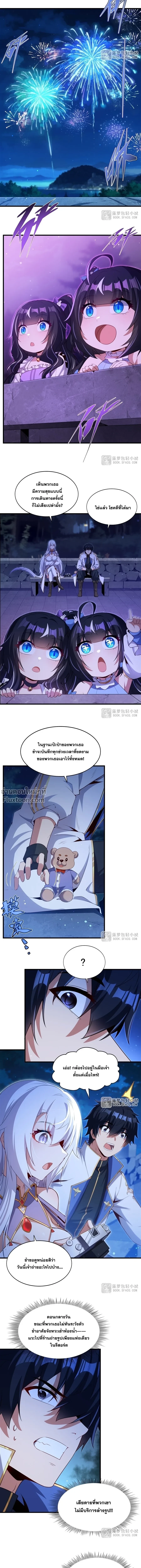 ภาพที่ 4