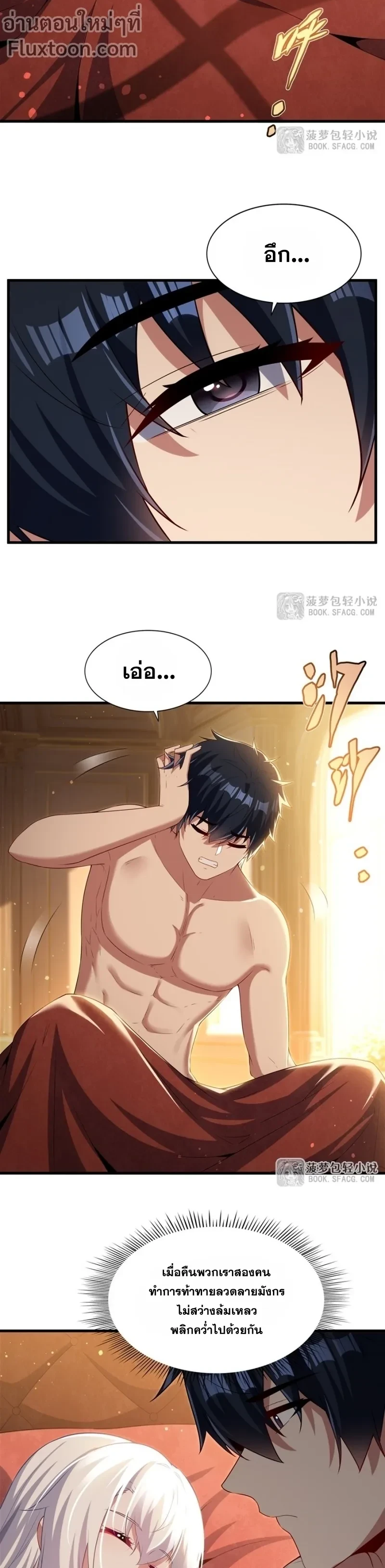 ภาพที่ 3