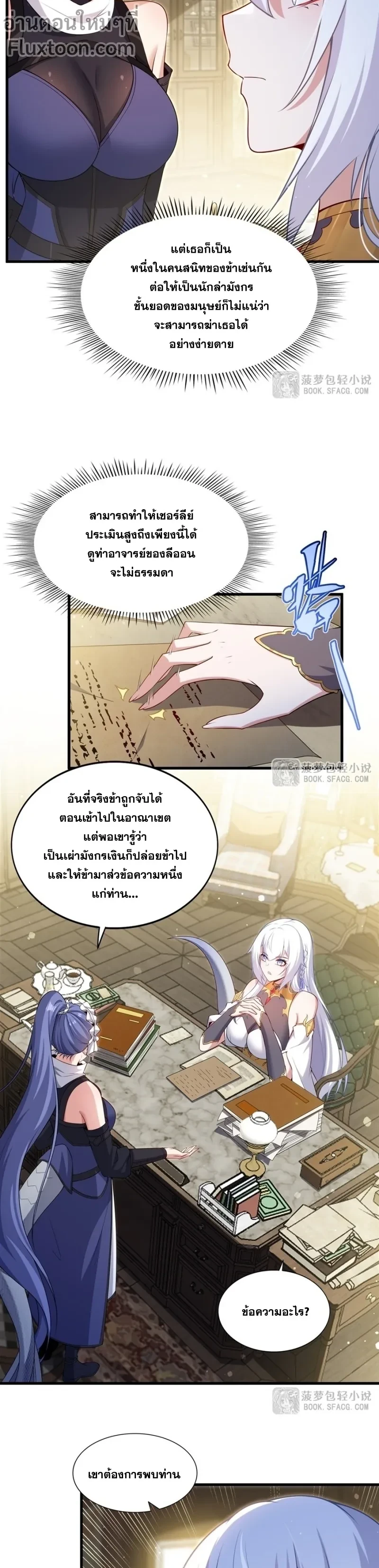 ภาพที่ 3