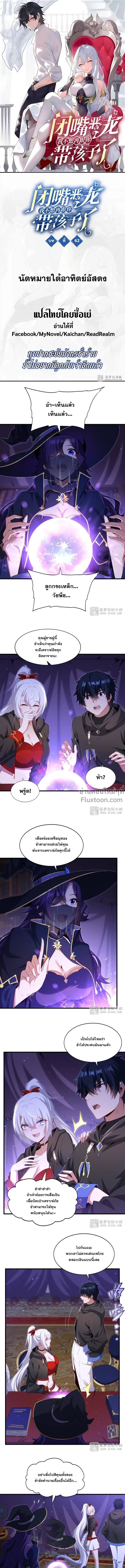 ภาพที่ 2