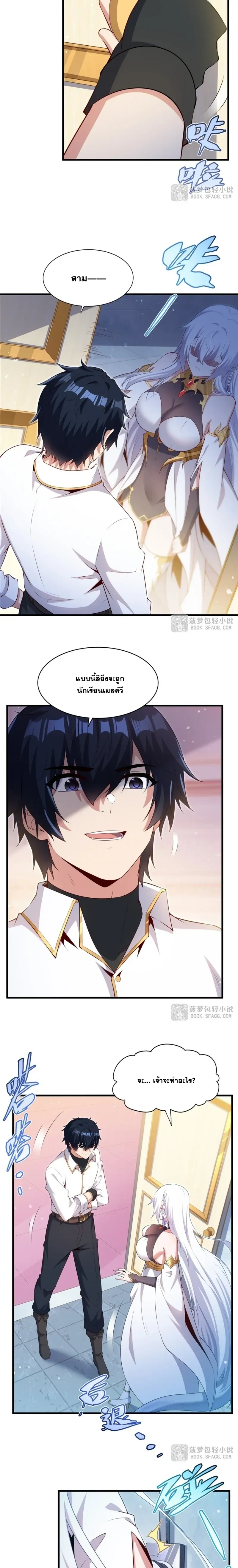 ภาพที่ 2