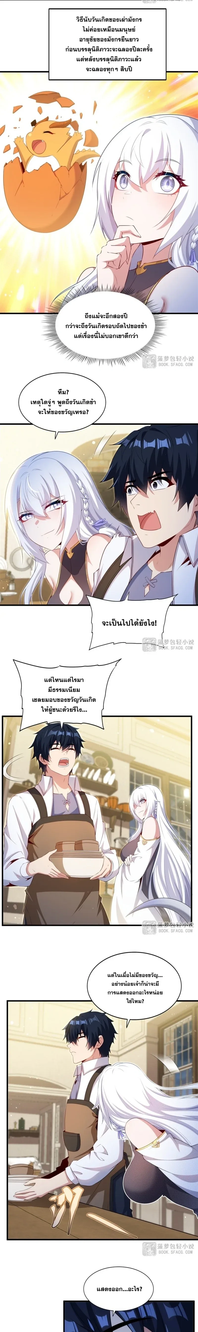 ภาพที่ 3