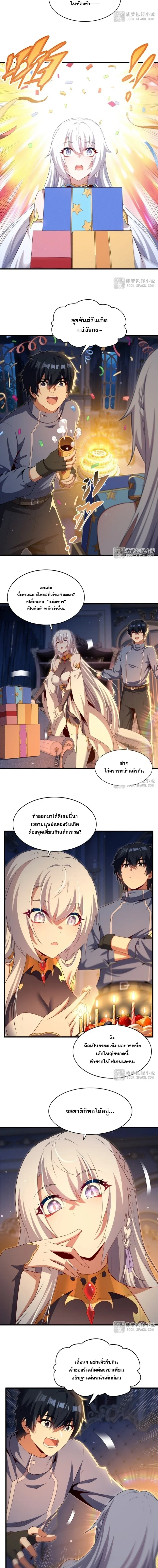 ภาพที่ 2