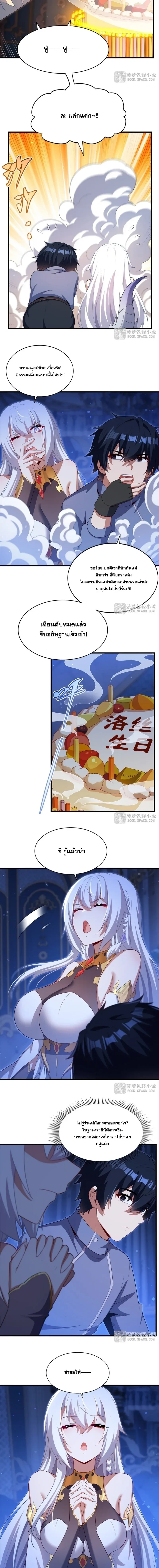 ภาพที่ 4