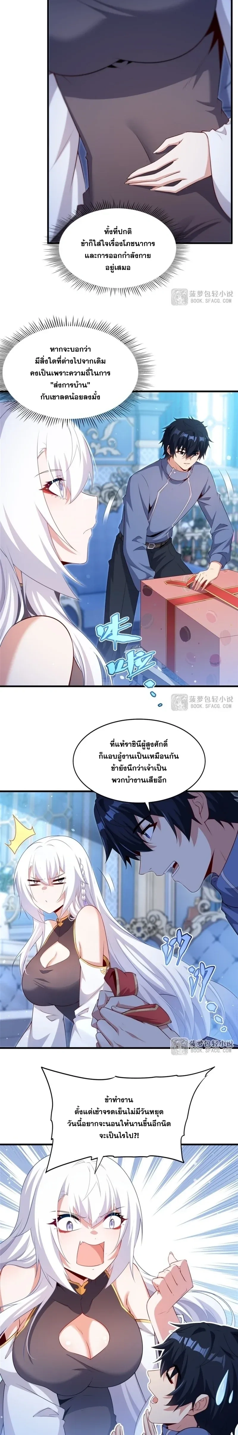 ภาพที่ 2