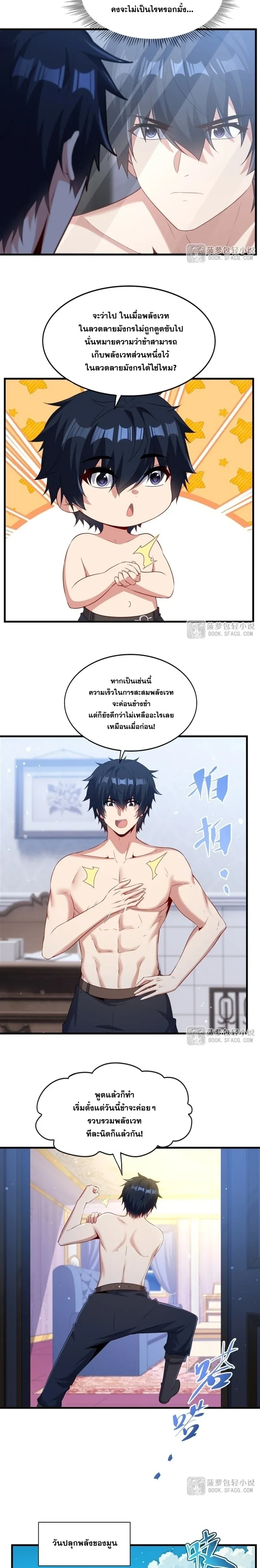 ภาพที่ 4