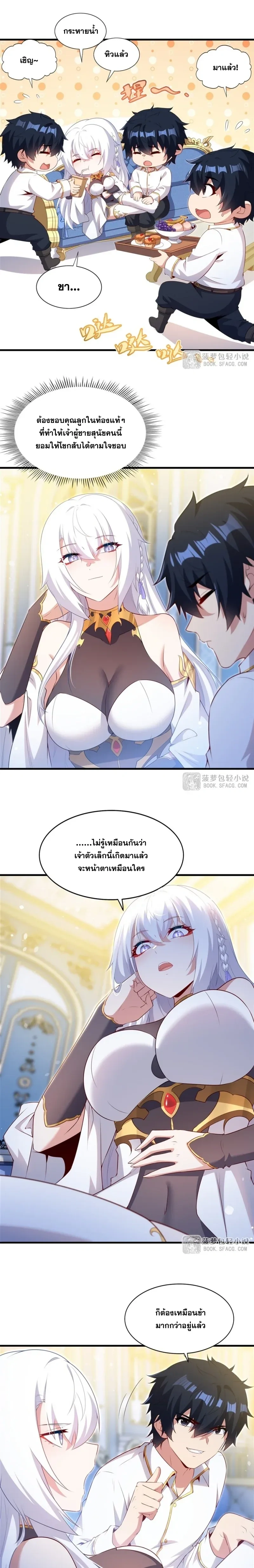 ภาพที่ 2