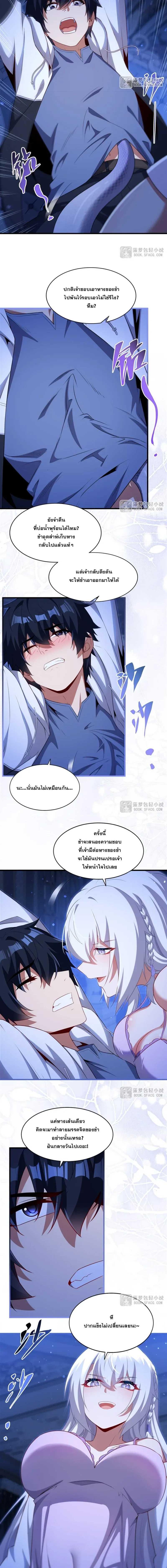 ภาพที่ 4