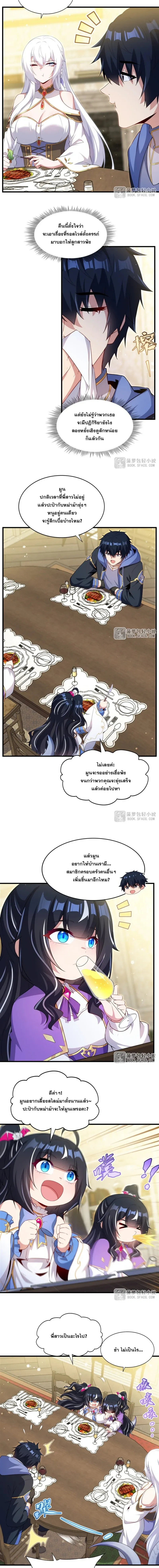 ภาพที่ 2
