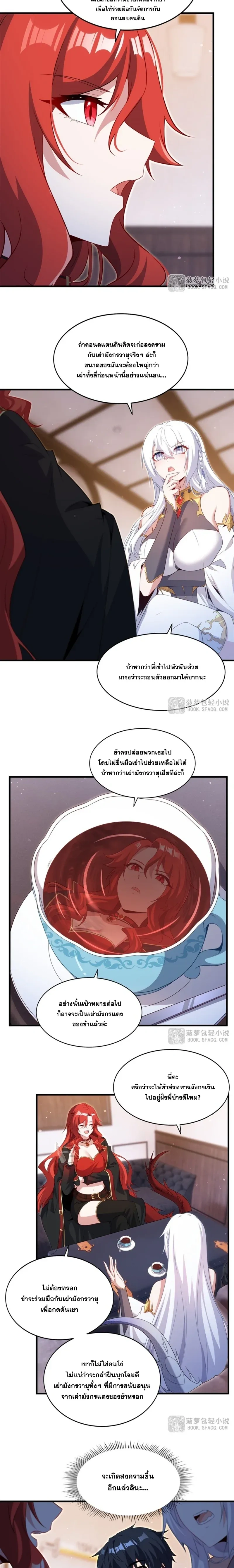 ภาพที่ 2