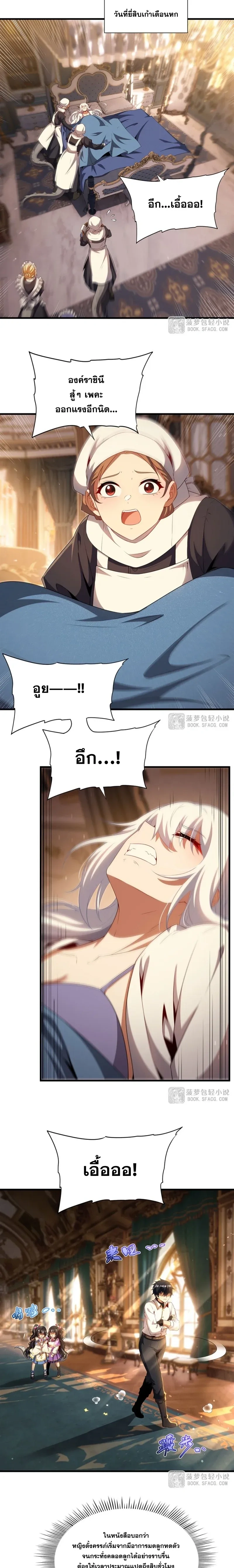 ภาพที่ 2